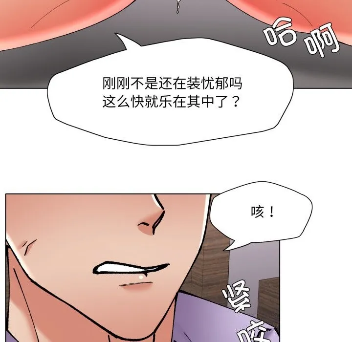 了不起的她 - 第72話 - page 24