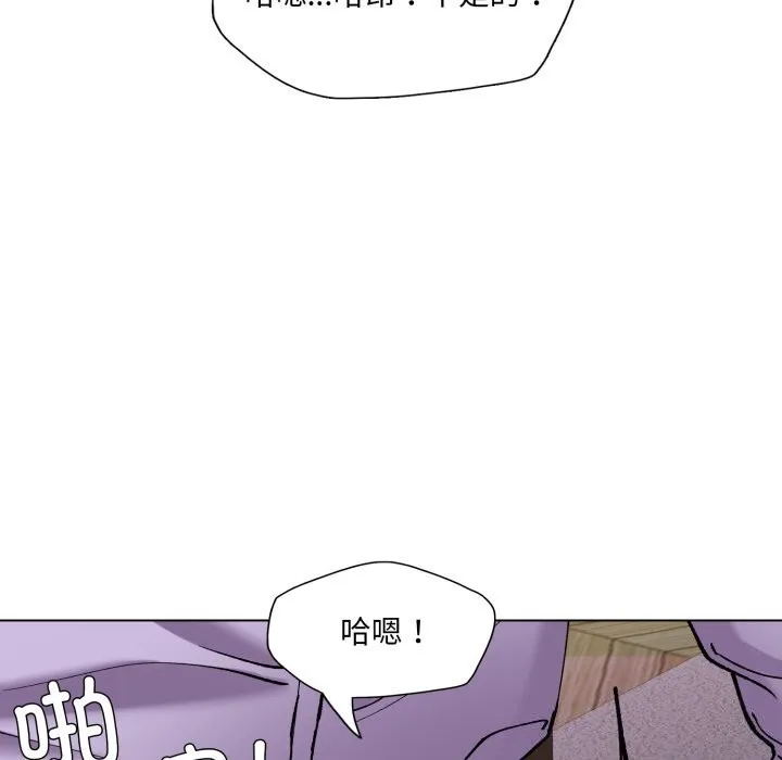 了不起的她 - 第72話 - page 33