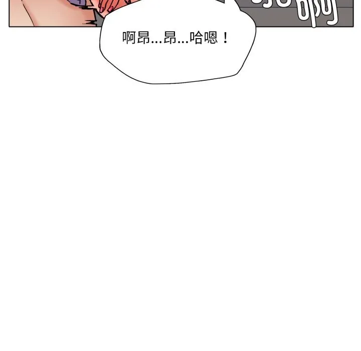 了不起的她 - 第72話 - page 37