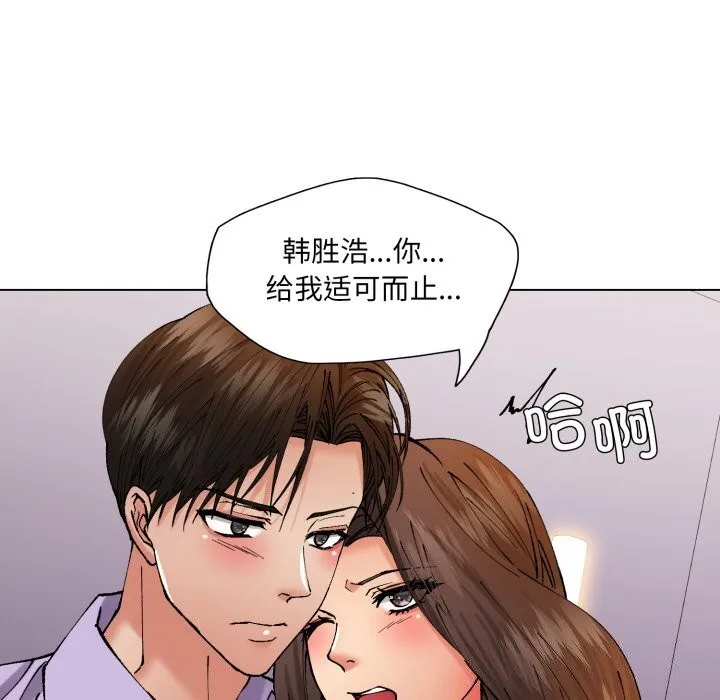 了不起的她 - 第72話 - page 38