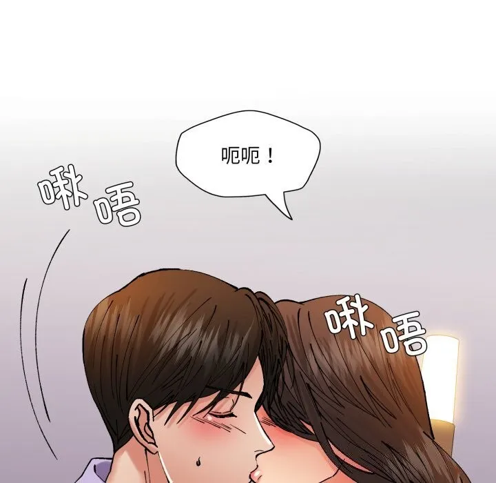 了不起的她 - 第72話 - page 40