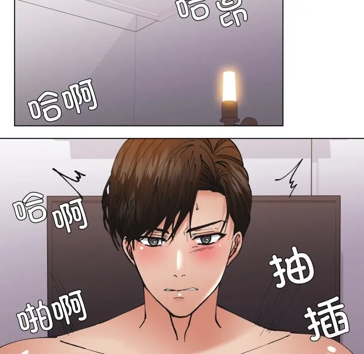 了不起的她 - 第72話 - page 43