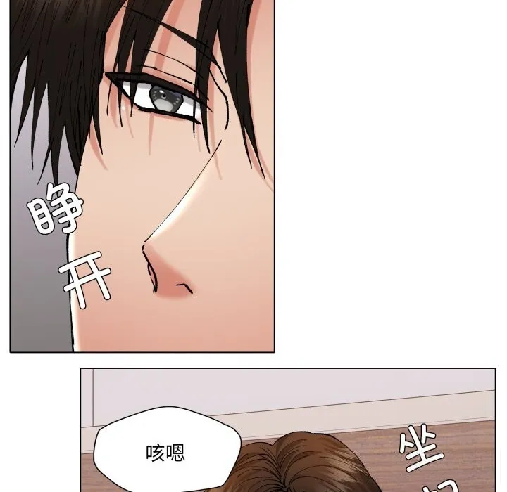 了不起的她 - 第72話 - page 54