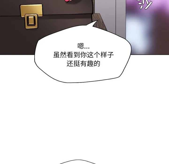 了不起的她 - 第72話 - page 73