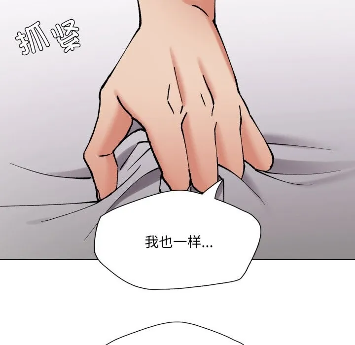 了不起的她 - 第72話 - page 79