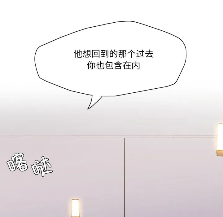 了不起的她 - 第72話 - page 82