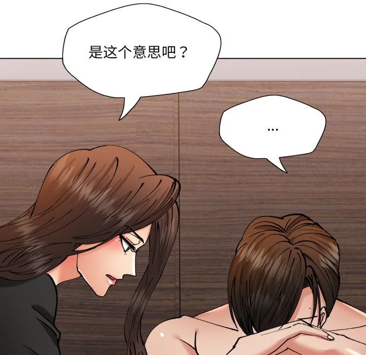 了不起的她 - 第72話 - page 85
