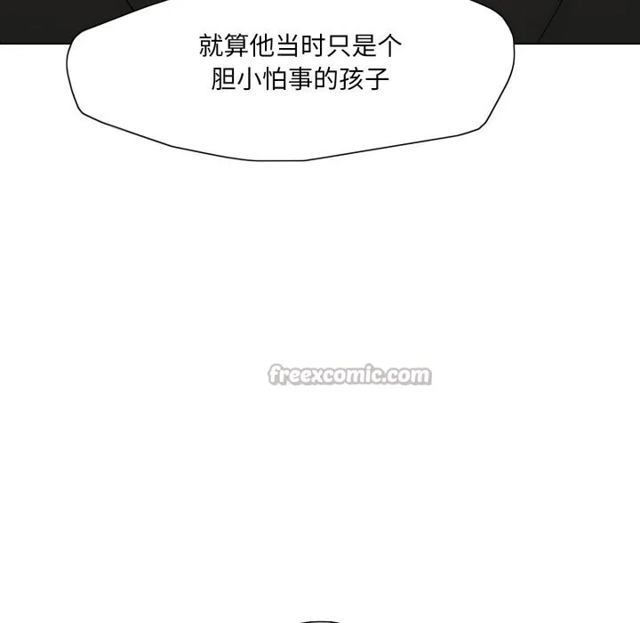 了不起的她 - 第72話 - page 90