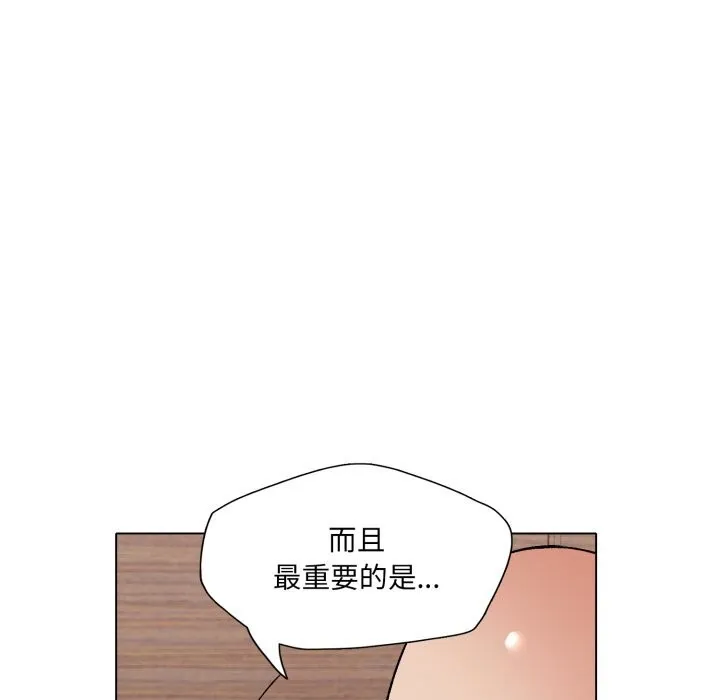 了不起的她 - 第72話 - page 93