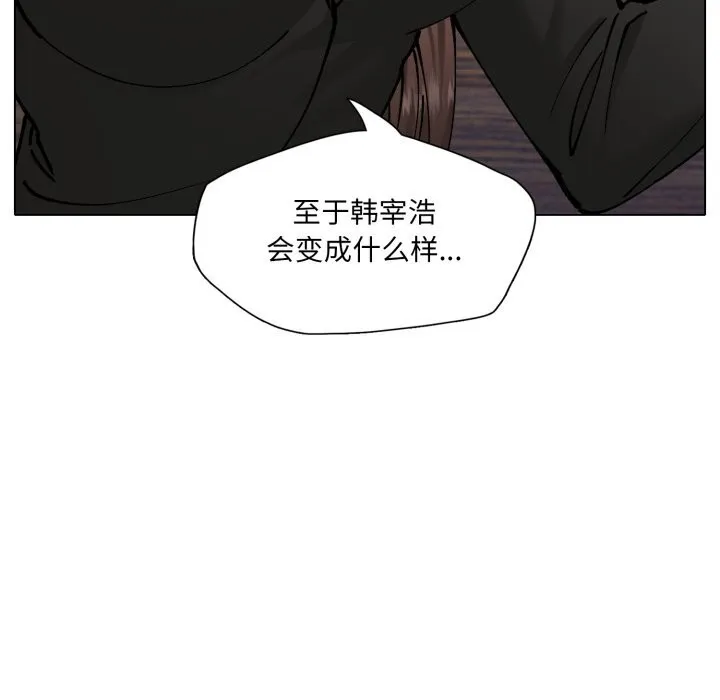 了不起的她 - 第72話 - page 101