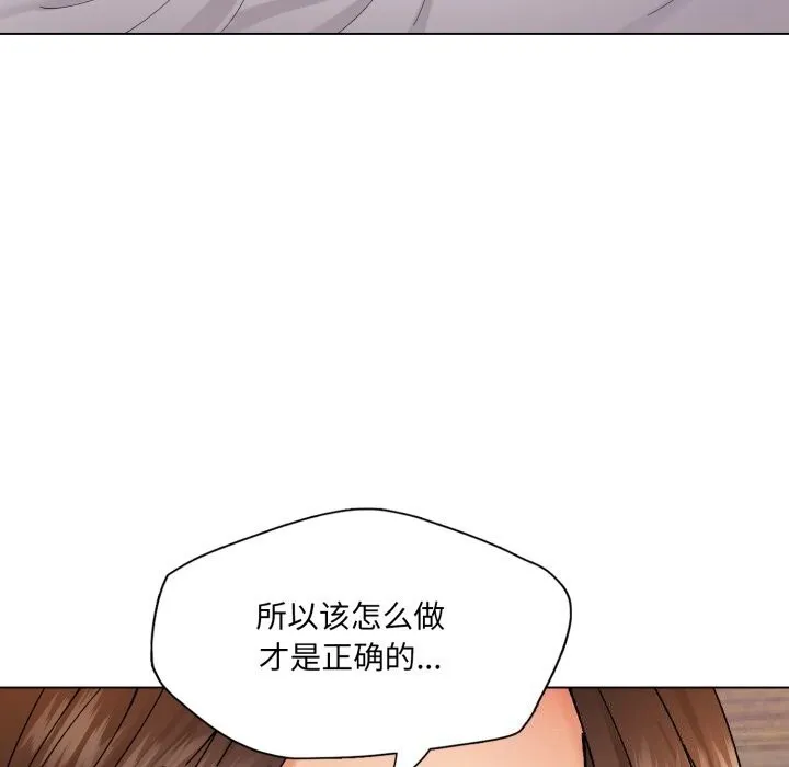 了不起的她 - 第72話 - page 104