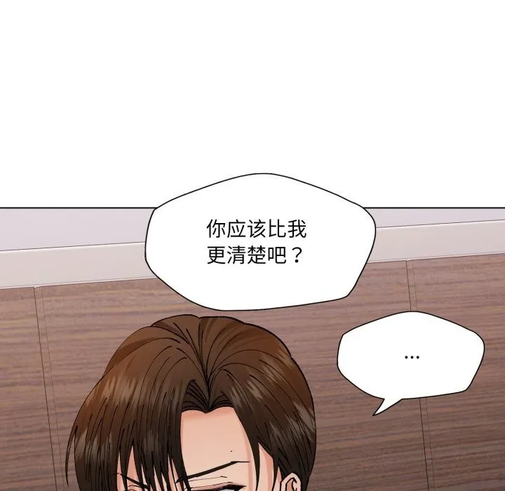 了不起的她 - 第72話 - page 106