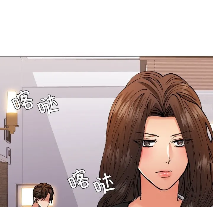 了不起的她 - 第72話 - page 108