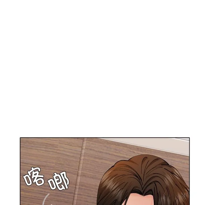 了不起的她 - 第72話 - page 110