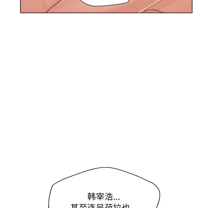 了不起的她 - 第72話 - page 112