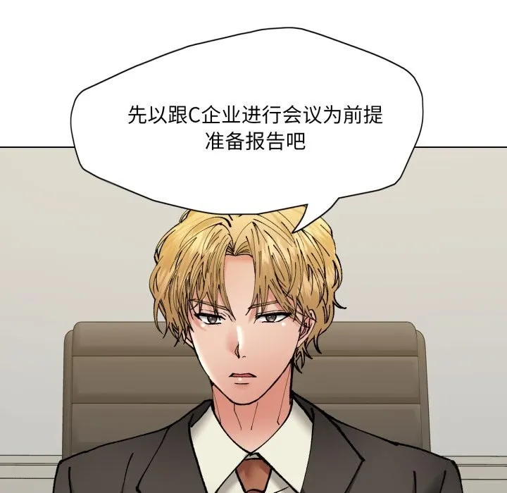 了不起的她 - 第72話 - page 127