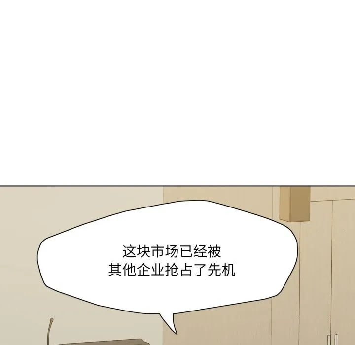 了不起的她 - 第72話 - page 130