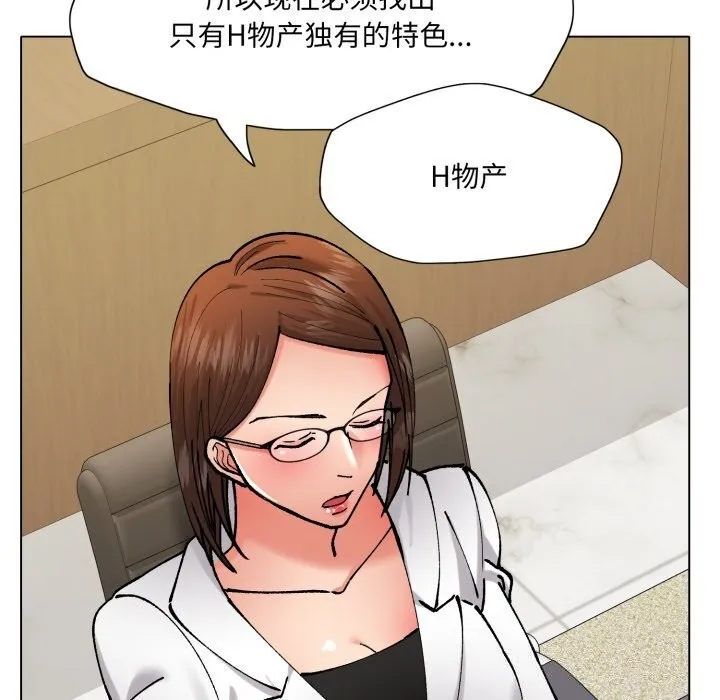 了不起的她 - 第72話 - page 133
