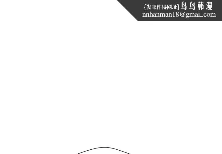 了不起的她 - 第71話 - page 1