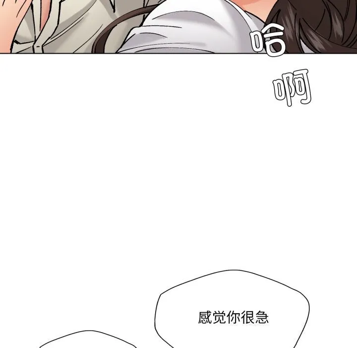 了不起的她 - 第71話 - page 6