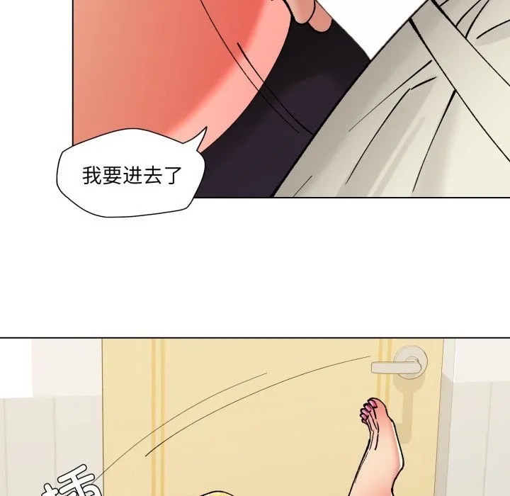 了不起的她 - 第71話 - page 15