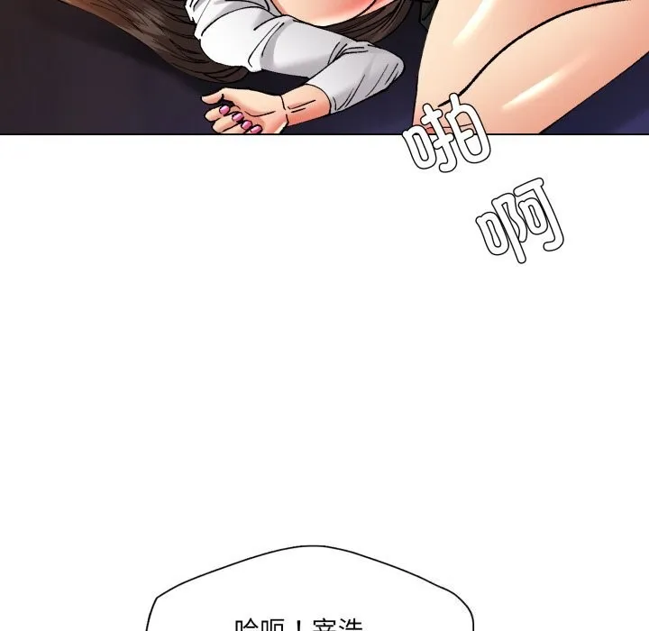 了不起的她 - 第71話 - page 17