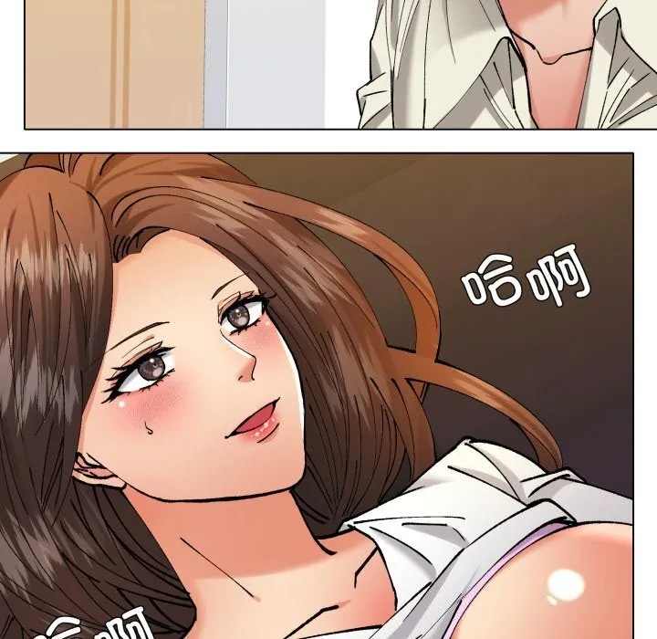 了不起的她 - 第71話 - page 21