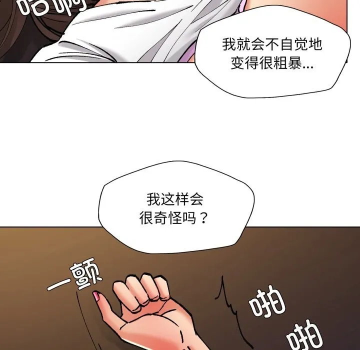 了不起的她 - 第71話 - page 22