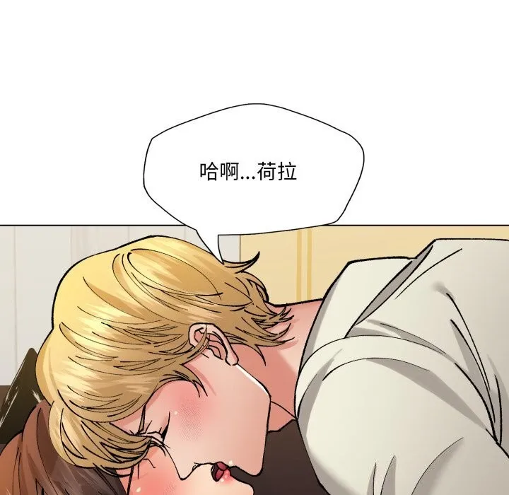 了不起的她 - 第71話 - page 26