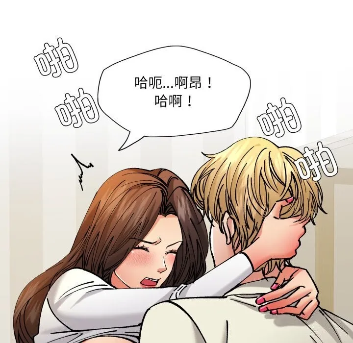 了不起的她 - 第71話 - page 29