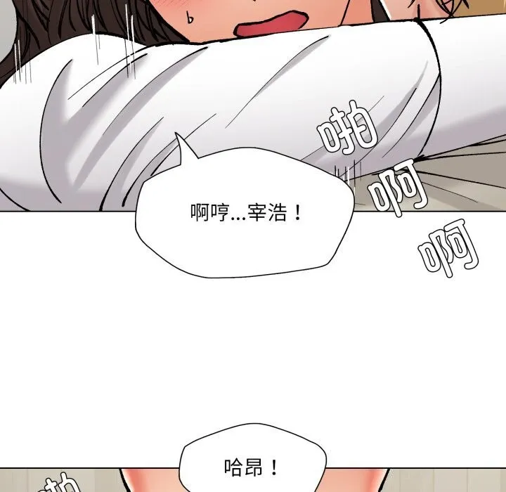 了不起的她 - 第71話 - page 35