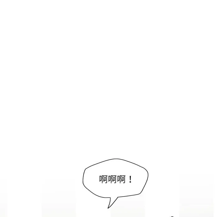 了不起的她 - 第71話 - page 37