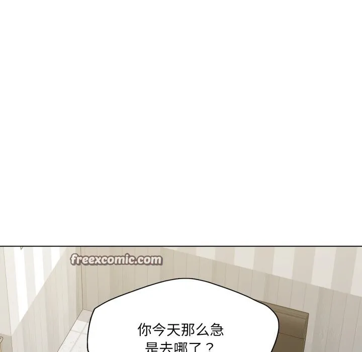 了不起的她 - 第71話 - page 42