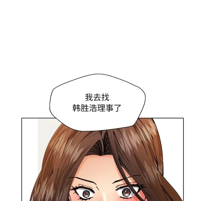了不起的她 - 第71話 - page 45