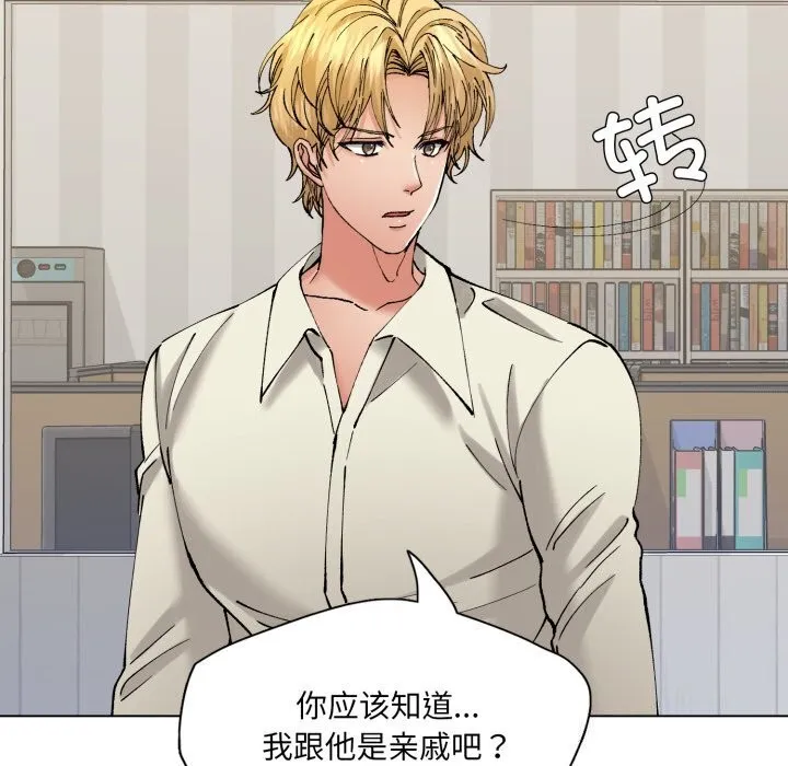 了不起的她 - 第71話 - page 48