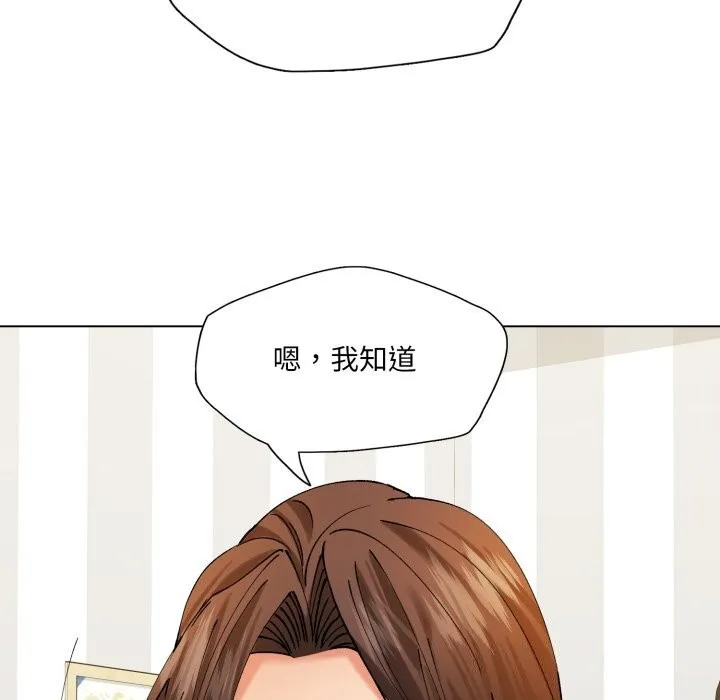 了不起的她 - 第71話 - page 49