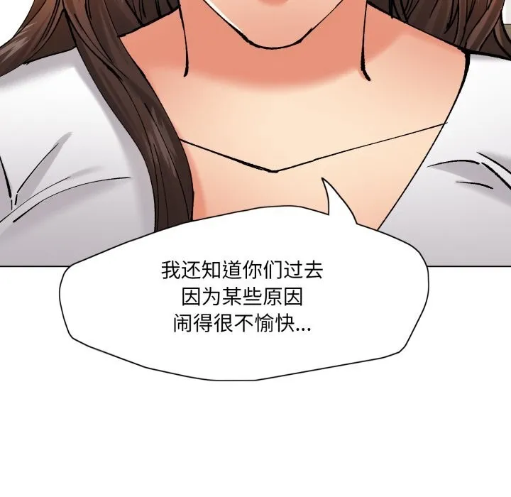了不起的她 - 第71話 - page 52