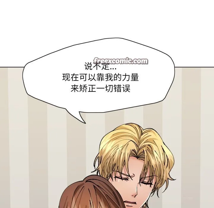 了不起的她 - 第71話 - page 56