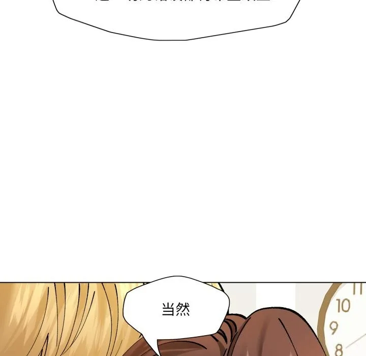 了不起的她 - 第71話 - page 60