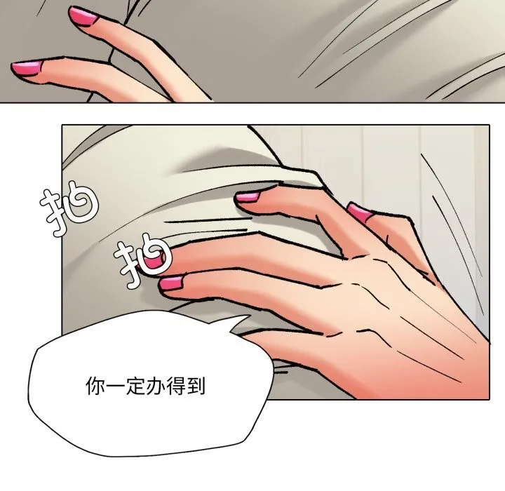 了不起的她 - 第71話 - page 62