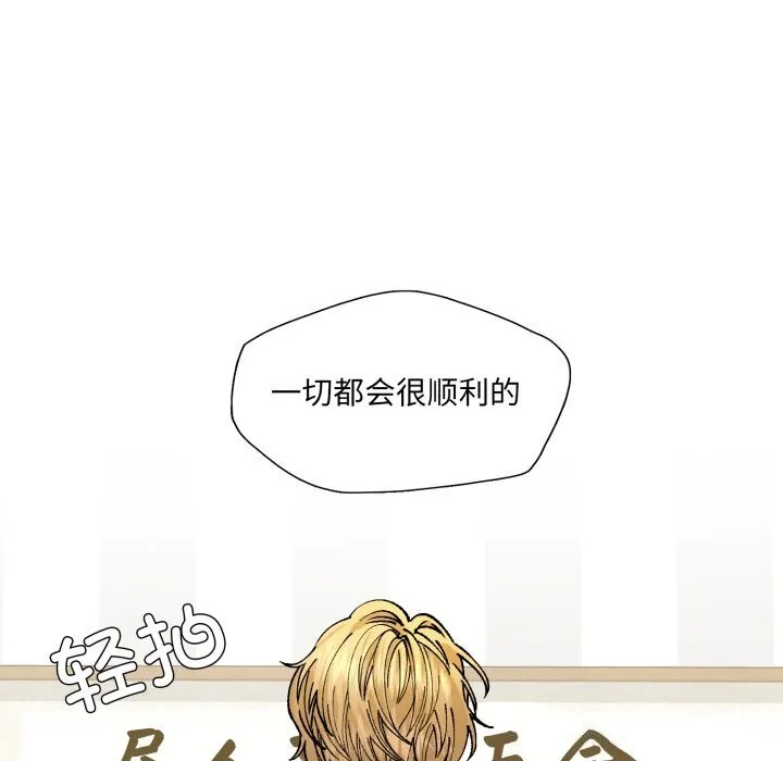 了不起的她 - 第71話 - page 67