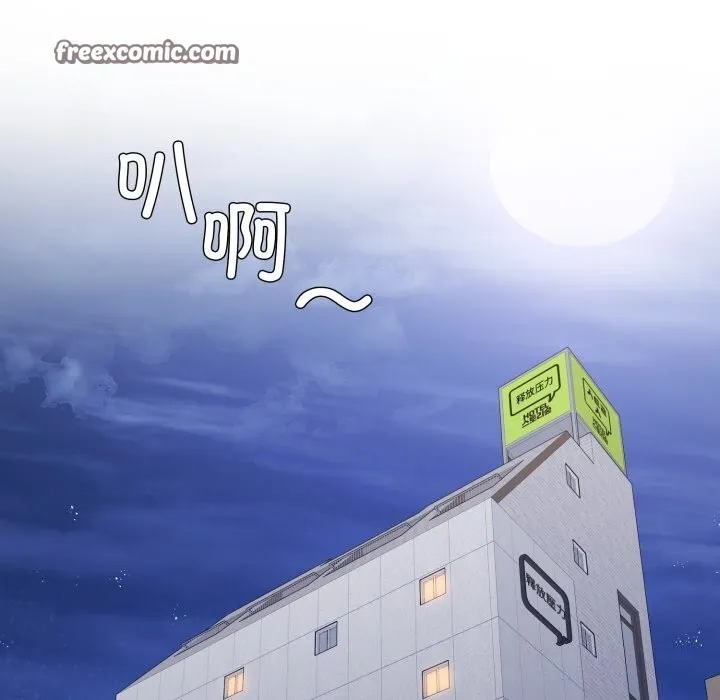 了不起的她 - 第71話 - page 70