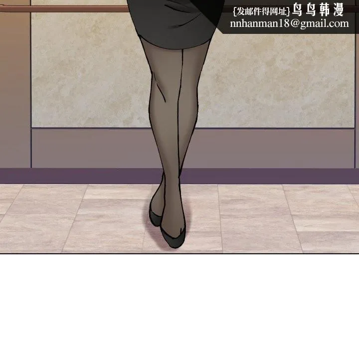 了不起的她 - 第71話 - page 74