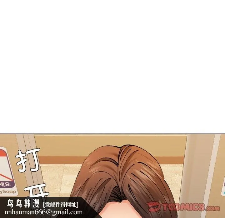 了不起的她 - 第71話 - page 75