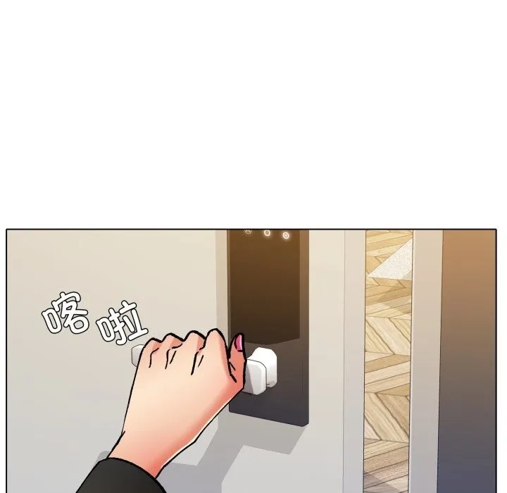 了不起的她 - 第71話 - page 78