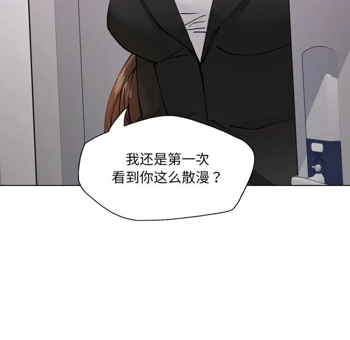 了不起的她 - 第71話 - page 80