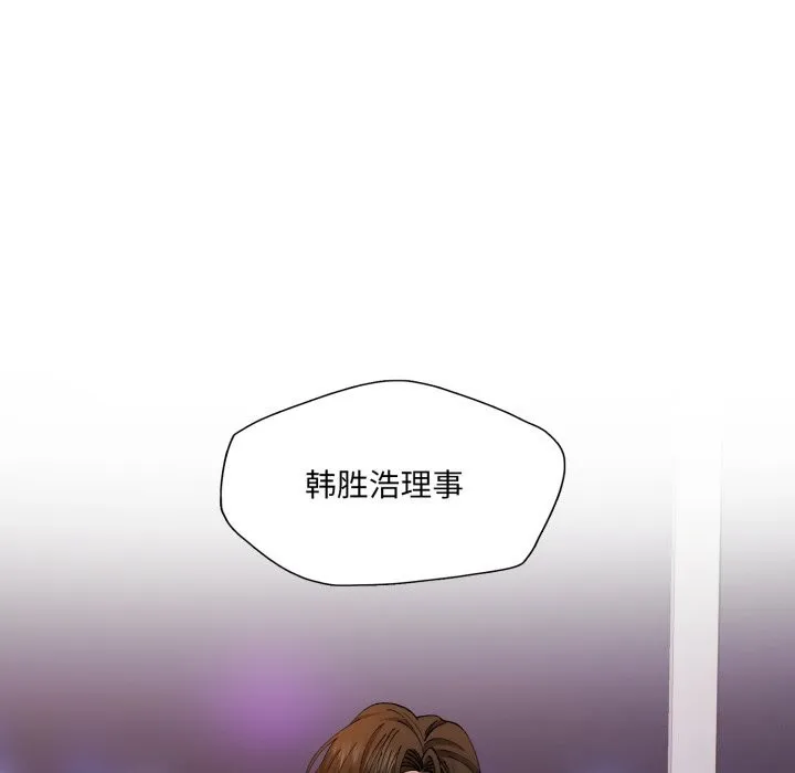 了不起的她 - 第71話 - page 81