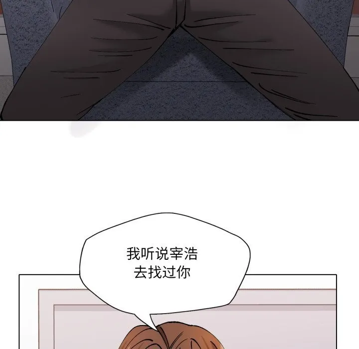 了不起的她 - 第71話 - page 83