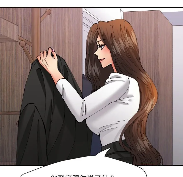 了不起的她 - 第71話 - page 86