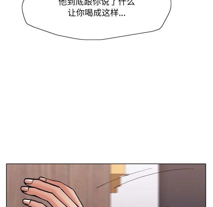 了不起的她 - 第71話 - page 87